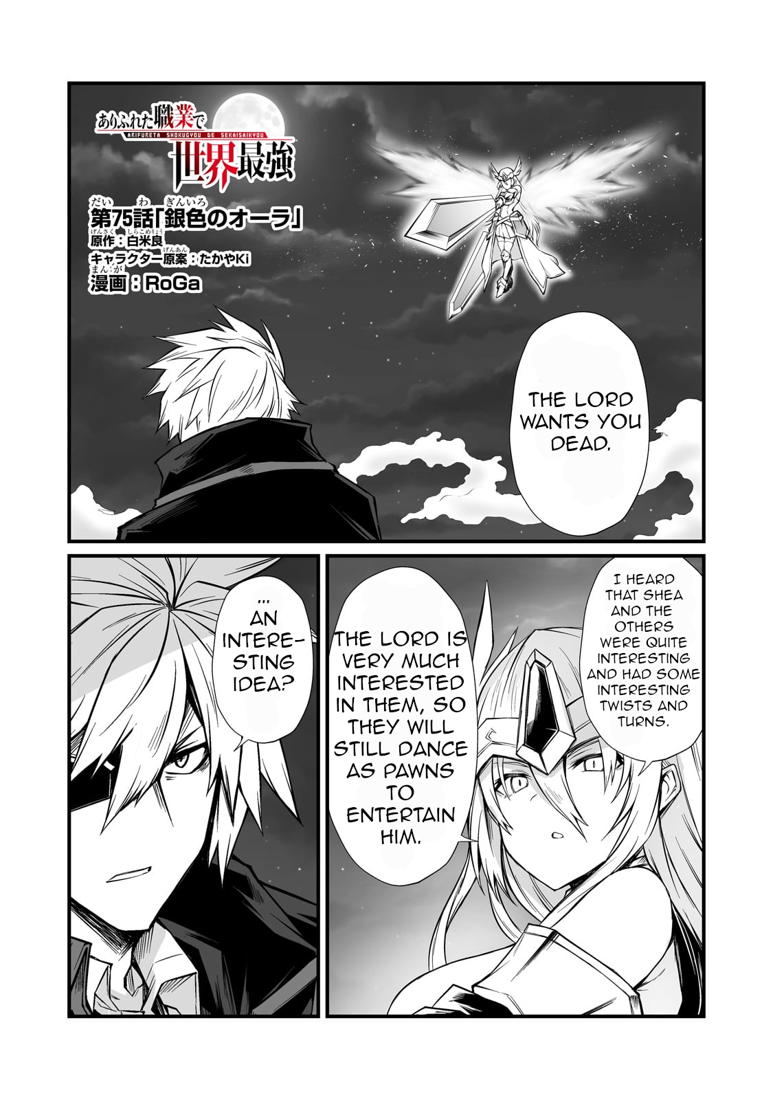 Arifureta Shokugyou de Sekai Saikyou Chapter 75 2